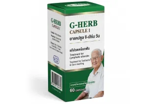 Тайские травяные капсулы G-Herb Capsule 1 (Thongprasert Osot)