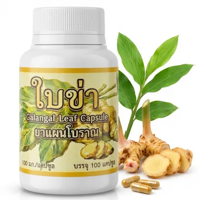Капсулы с листьями галангала Galangal Leaf Capsule (100 капсул)