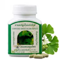Капсулы Гинкго Билоба Thanyaporn Herbs для улучшения памяти, 100 шт.