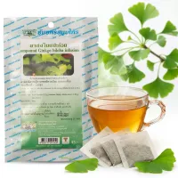 Тайский чай Гинкго Билоба Thanyaporn Herbs (20 пакетиков)