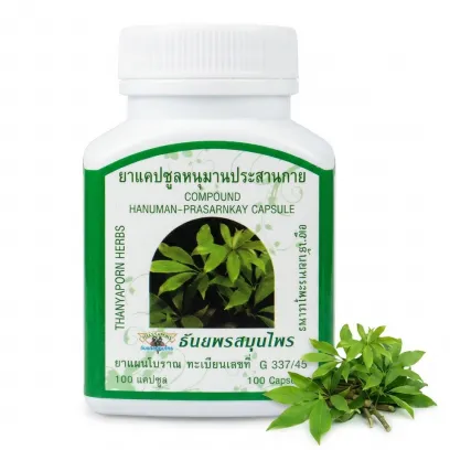 Капсулы Хануман Прасарнкай (Hanuman-Prasarnkay) Thanyaporn Herbs