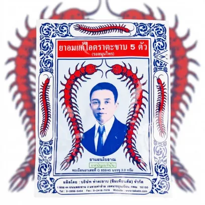 Травяные драже от кашля Takabb 5 Centipedes — Тайское средство от боли в горле