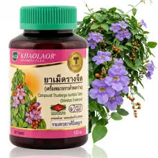 Тубергия лавролистная Khaolaor Rang Jeed (100 таблеток)